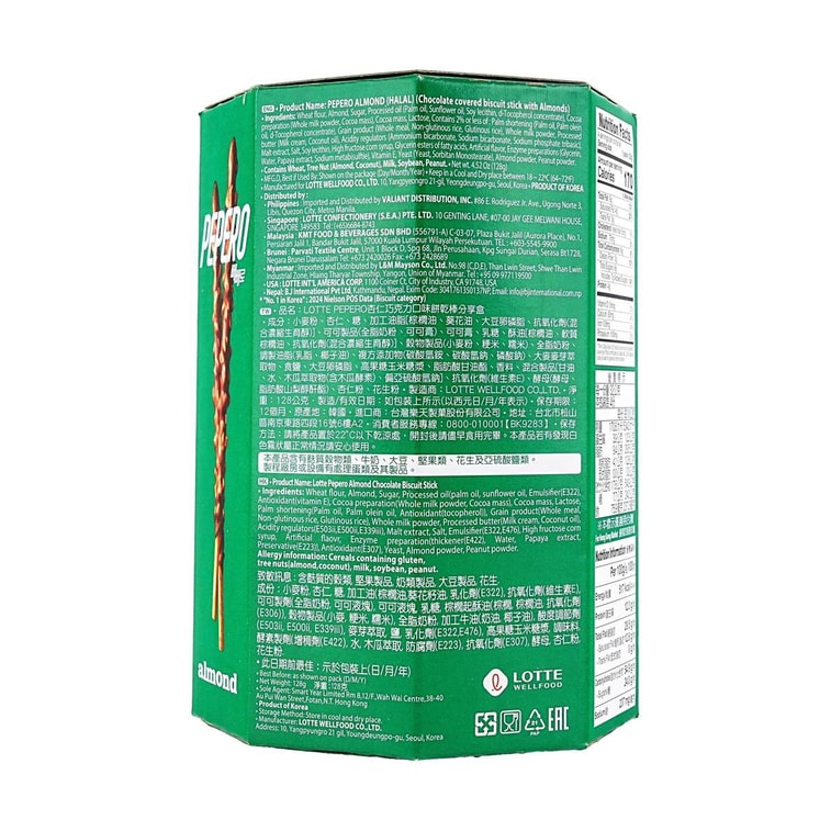 PEPERO Almond Chocolate Biscuit Stick,4packs 4.51oz【Stray Kids Pick】【Packing May Vary】 9