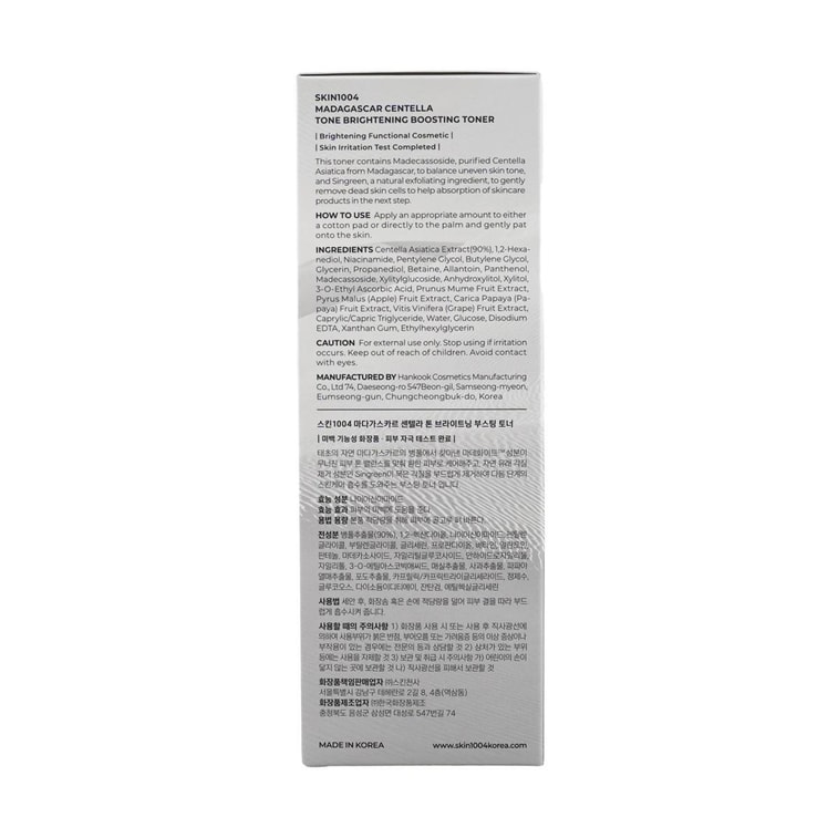 Madagascar Centella Tone Brightening Boosting Toner, 7.1 fl oz 15