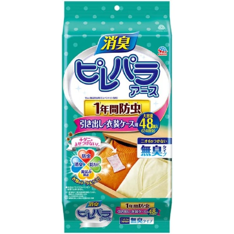 日本直邮】白元earth 安速樟脑丸衣柜防霉防虫防潮除味驱虫48包入 日本直邮】白元earth 安速樟脑丸衣柜防霉防虫防潮除味驱虫48包入