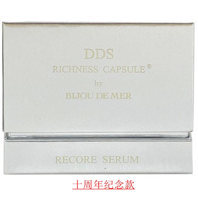 【日本直郵】日本本土版RECORE SERUM DDS小星星鮭魚幹細胞精華 330mg*48粒 (發最新款十週年紀念版DDS PLUS)