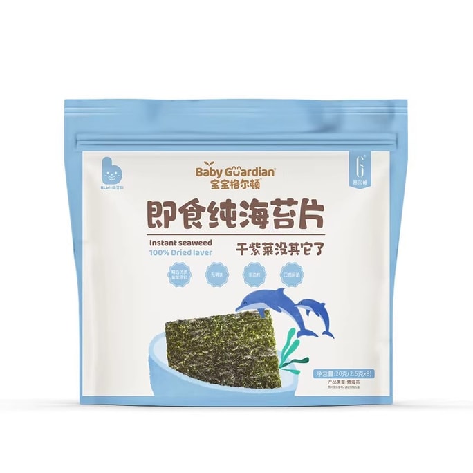 【中國直郵】 寶寶格爾頓 即食純海苔片 獨立小包孕婦兒童非油炸零食20g/盒