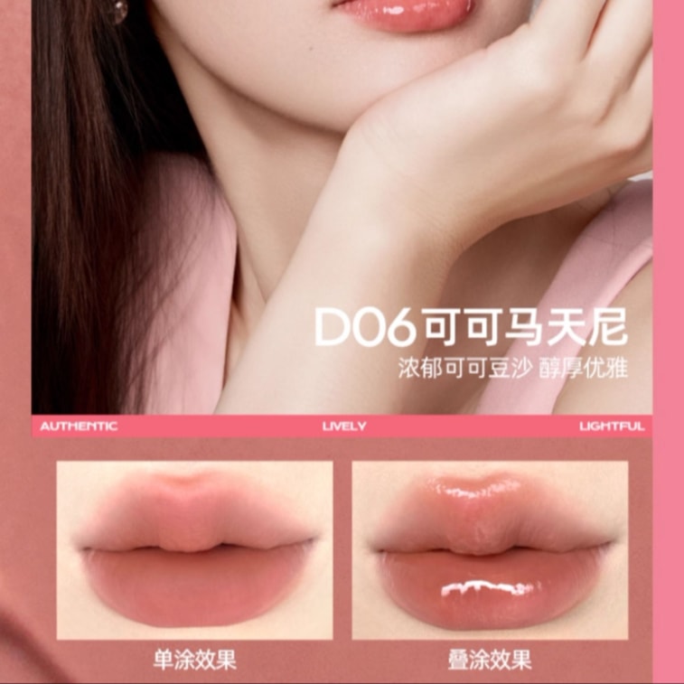 【中國直郵】 泰國 蜜絲婷 雙頭鏡面水光唇釉 口紅裸色不沾杯持久 D06可可馬天尼 3g單隻裝 13