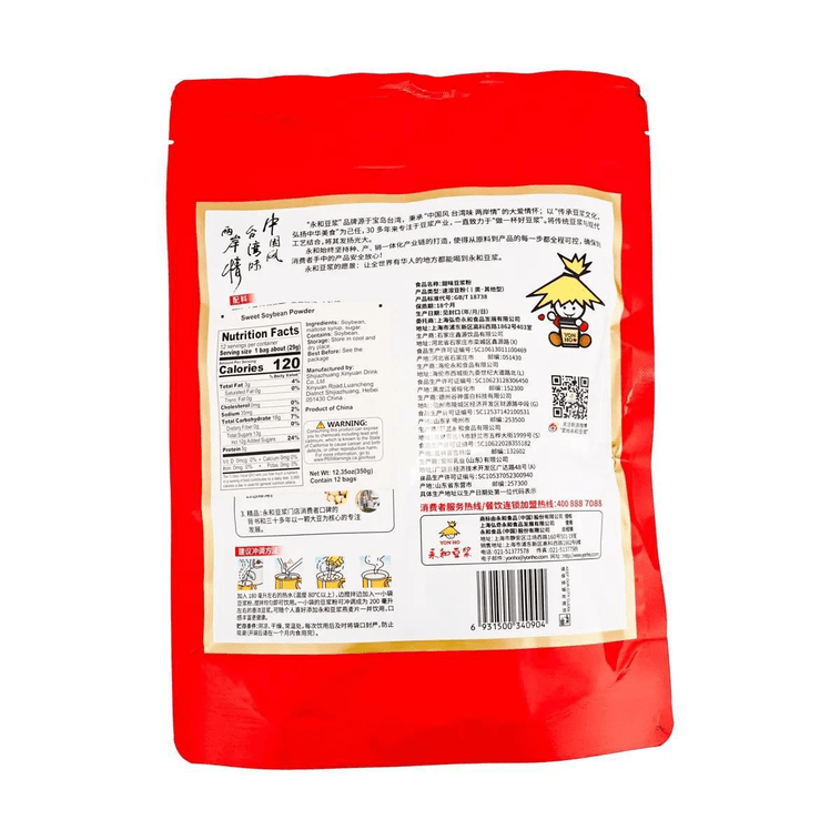 달콤한 두유 분말 - 비유전자변형(Non-GMO), 12개입, 365g 10