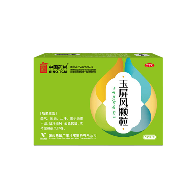 Yupingfeng Granules Supplementing Qi and strengthening surface antiperspirant 5g*12 bags *1 box