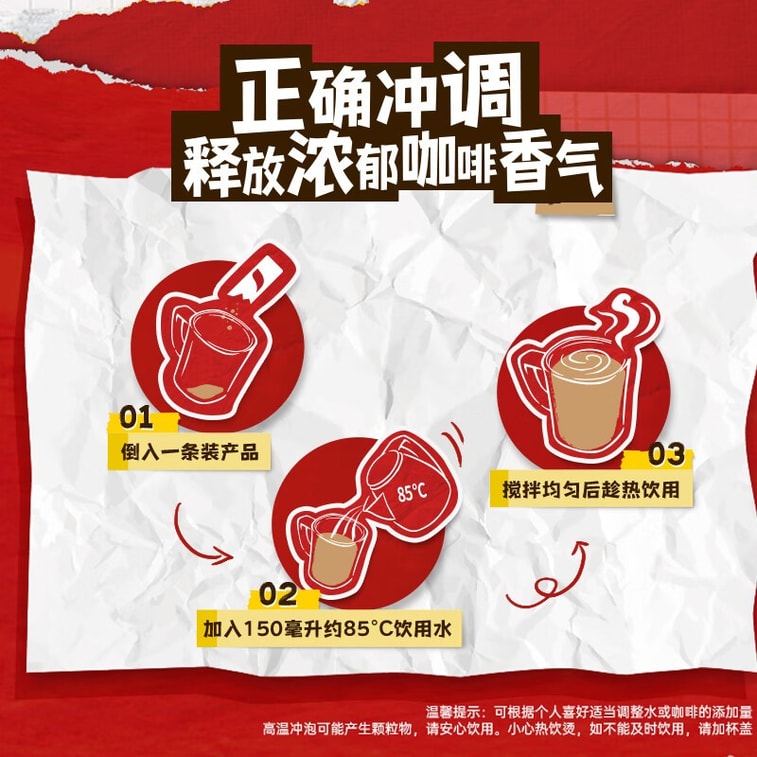 【中國直郵】 雀巢中國 咖啡粉1+2原味即溶三合一沖調飲品450g 3