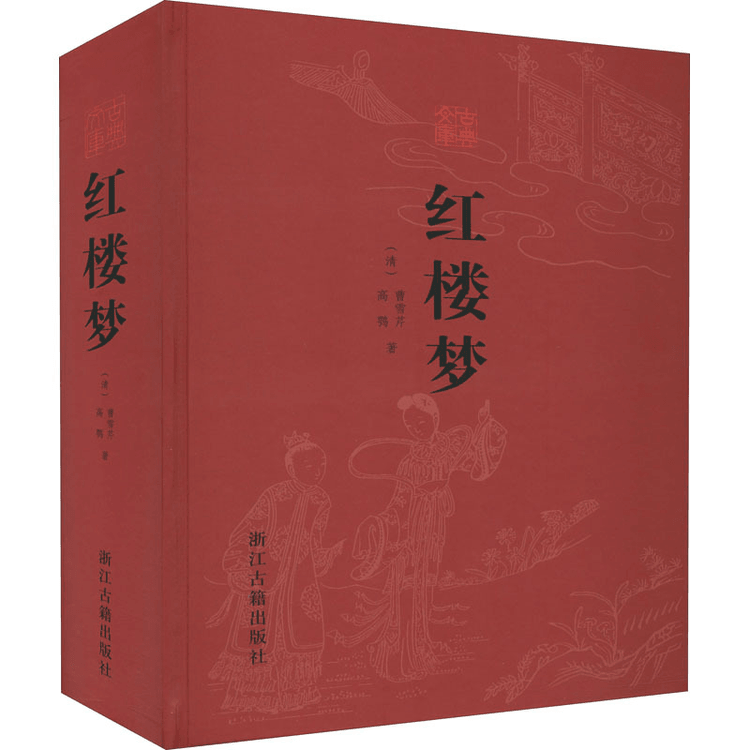 The Dream of Red Mansion - Yami.com