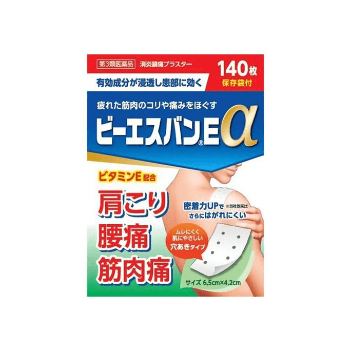 【日本直郵】 日本 大石膏盛堂 肌肉貼膏 140片 貼關節肩護頸護腰貼膝蓋