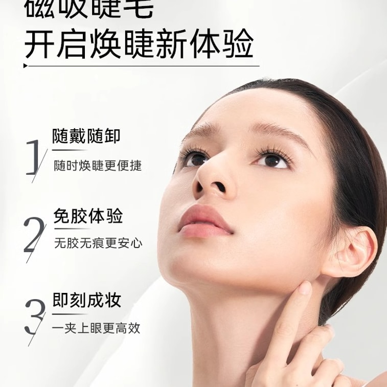 【中國直郵】WOSADO悅瞳 素顏睫 軟磁磁吸假眼睫毛女免膠持久模擬 自然款 月牙棕(嬰兒彎睫毛) 5