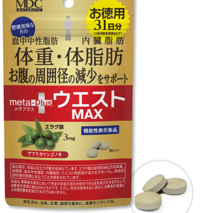 [일본에서 온 다이렉트 메일] MDC Xiaomanyao MAX 업그레이드된 벨리 슬리밍 알약에는 L-카르니틴과 생강 에센스 맥아 추출물 슬리밍 벨리 93정이 함유되어 있습니다.
