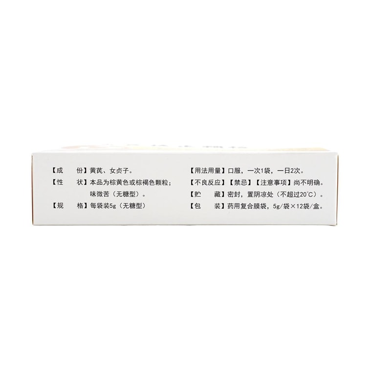 德濟 貞芪扶正顆粒(無糖型) 12袋 3