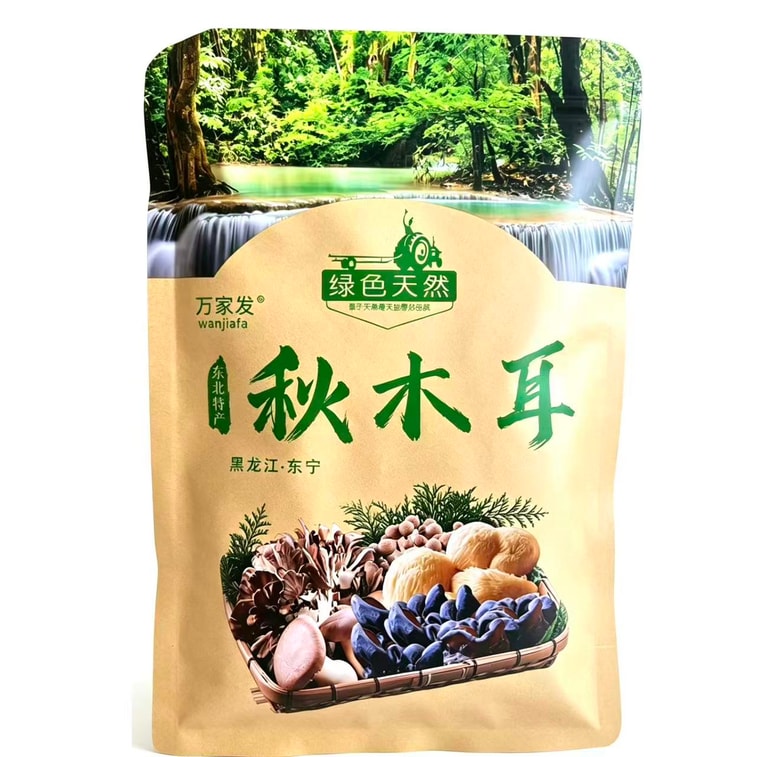 東北山珍 キクラゲ 250g【柔らかい食感、シャキシャキ食感ではありません。品質は普通です】黒キクラゲ 秋キクラゲ 地キクラゲ 乾燥キクラゲ 天然白霜 無添加 肥厚でシャキシャキ【螺蛳粉に加えるソウルメイト】低カロリー調理スナック代替食 火鍋食材 煮込みスープ 和え物 鍋物 螺蛳粉おすすめ追加 低カロリー減脂和え物 9