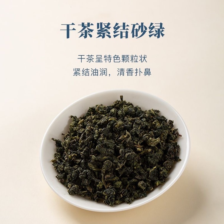 【中国直送】八馬茶業 福建省安渓鉄観音茶 爽やかな蘭の香り、美味しい香り、98g（7g×14煎）個人消費用 7