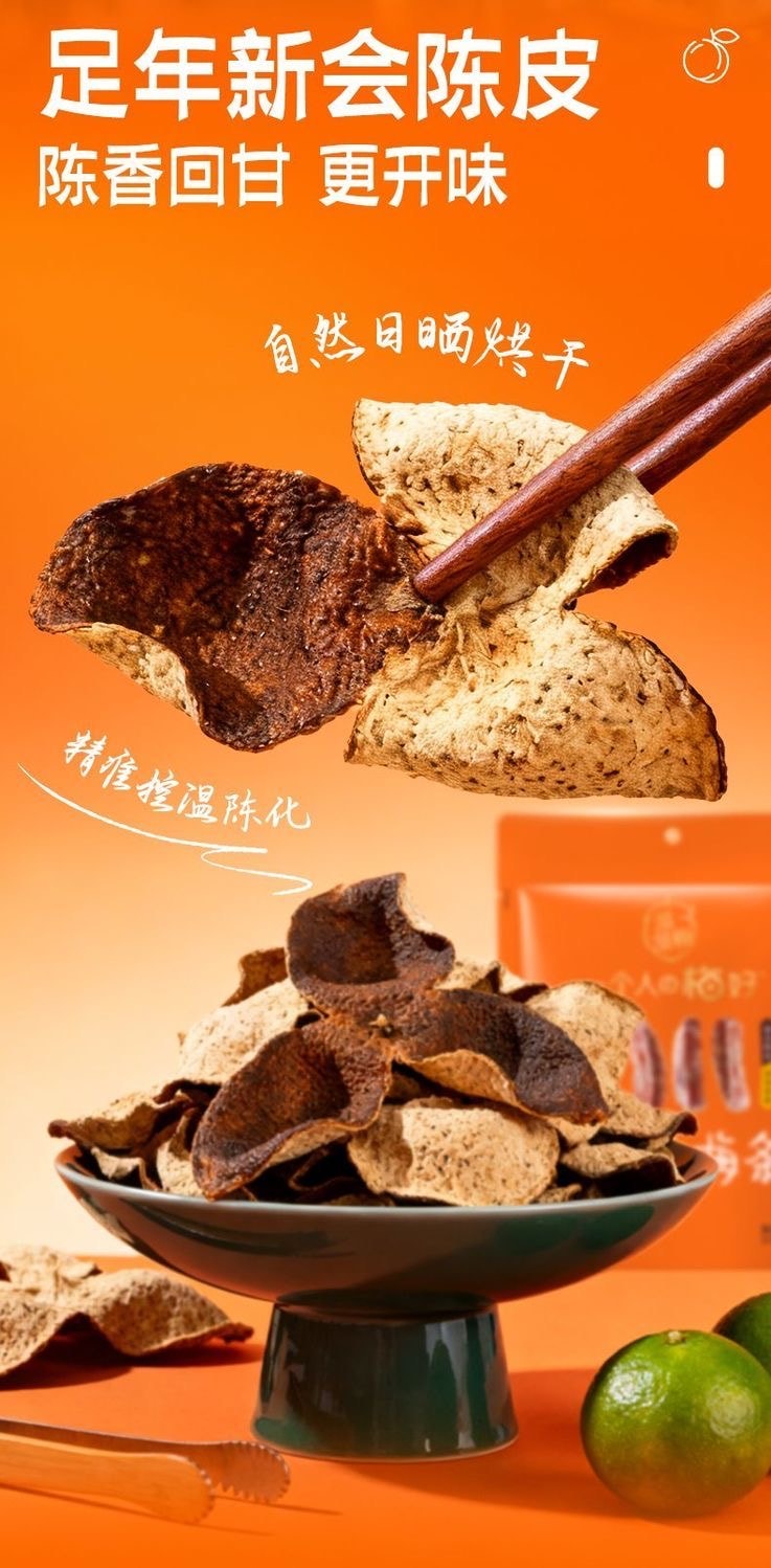 溜溜梅 陈皮梅条80g果脯果干梅肉酸甜开味无核办公室解馋休闲零食