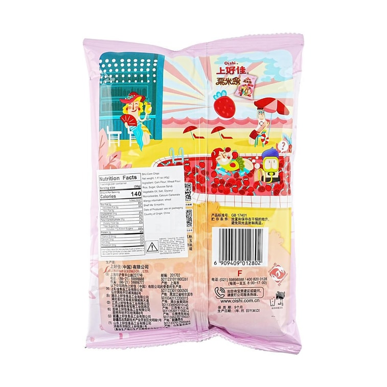 上好佳 粟米条 草莓味 40g 【童年回忆】 5