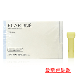 【日本直郵】 日本 ALBION澳爾濱 EXAGE WHITE 28天VC清新美白精華液1ml*28支(發貨最新款)