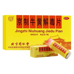 Jingzhi Niuhuang Jiedu Pian 80 tabs – Clears heat, relieves sore throat, toothache & mouth sores. Ideal for spicy food & late nights. Classic family essential.