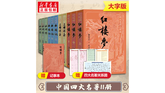 画本　三国志　水滸伝　紅楼夢　西遊記 95be3cb5c20a3906ab5887ecf6aeb7