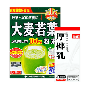 【Value Pack】Coconut Milk, 33.81fl oz + Barley Leaf Drink Mix, 22 Packs* 0.1oz