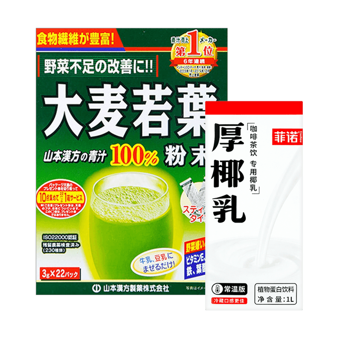 【Value Pack】Coconut Milk, 33.81fl oz + Barley Leaf Drink Mix, 22 Packs* 0.1oz