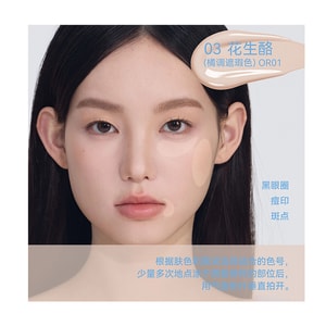Brightening Concealer Pen#Skin Adhesive Primer#Shade C01#1pc