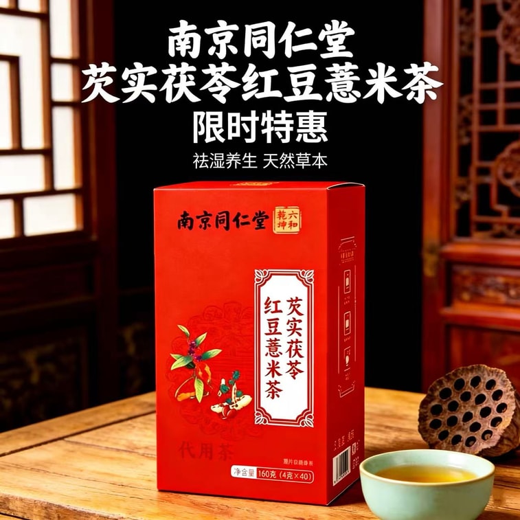 Dampness Clear Tea With Red Bean Orange Peel Red Tea For Acne Breakouts Weight Loss Slimming Blood Sugar Reduction Health-Promoting Tea 160g 4