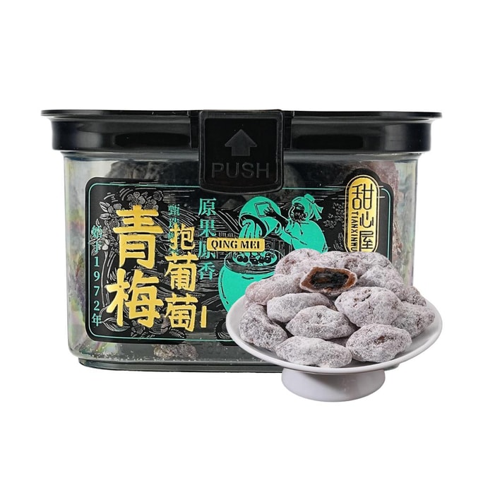甜心屋 青梅抱葡萄 梅子葡萄干果脯蜜饯 200g【夹心口感 一口爆浆】