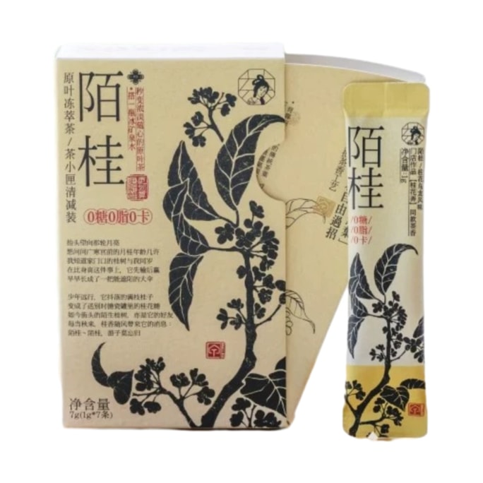 【中國直郵】 茶顏悅色 茶小盒 原葉凍萃茶粉 陌桂 7g 1盒