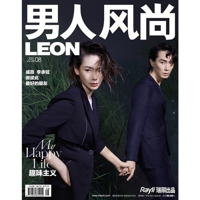 【中国直送メール】I READING ラブリーディング メンズファッション（2021年08号）