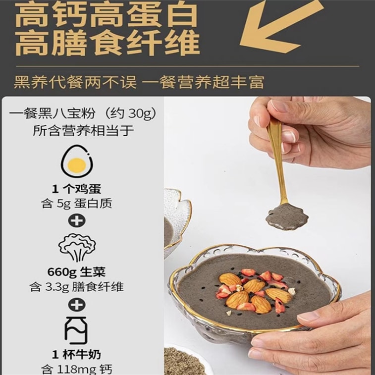 [중국 직배송] 구벤탕 흑팔보분말(호두, 검은콩, 식사 대용, 든든한 아침 음료, 영양오흑분말, 참깨) 500g/캔 3