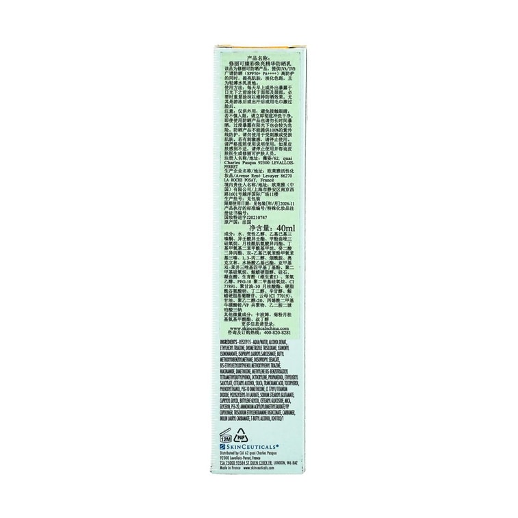 SKINCEUTICALS修丽可 小銀傘防護乳 40ml 光電項目後可用 院線雙能 6