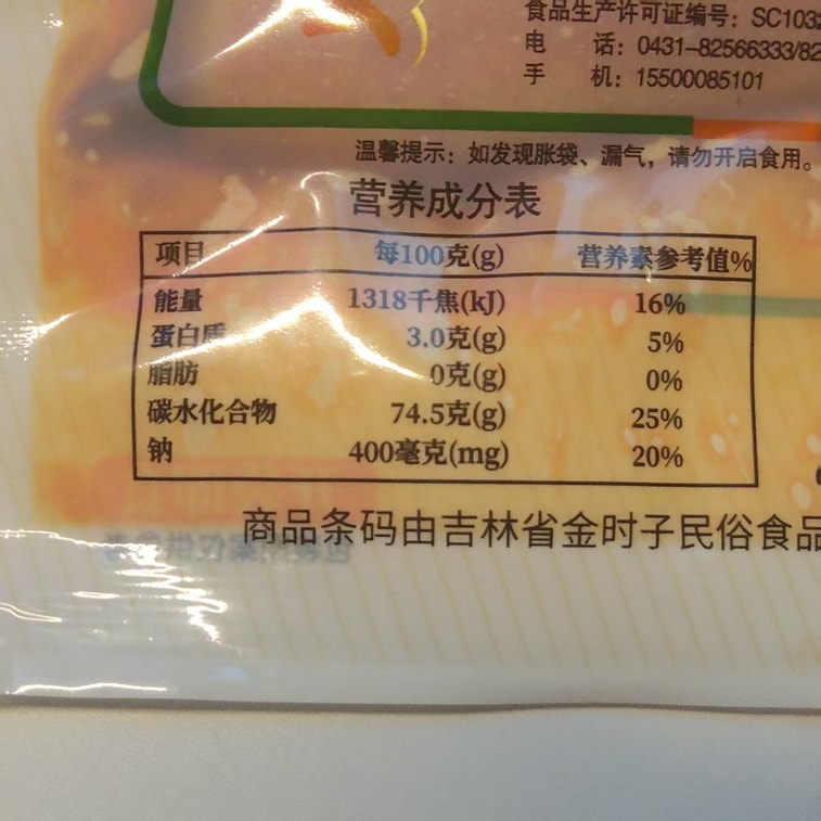 金时子 即食五口味韩式炒年糕 香辣味 麻辣味 辣白菜味 烧烤味 桂花味 经典味道 软糯Q弹 香糯筋道140g 开胃零食 4