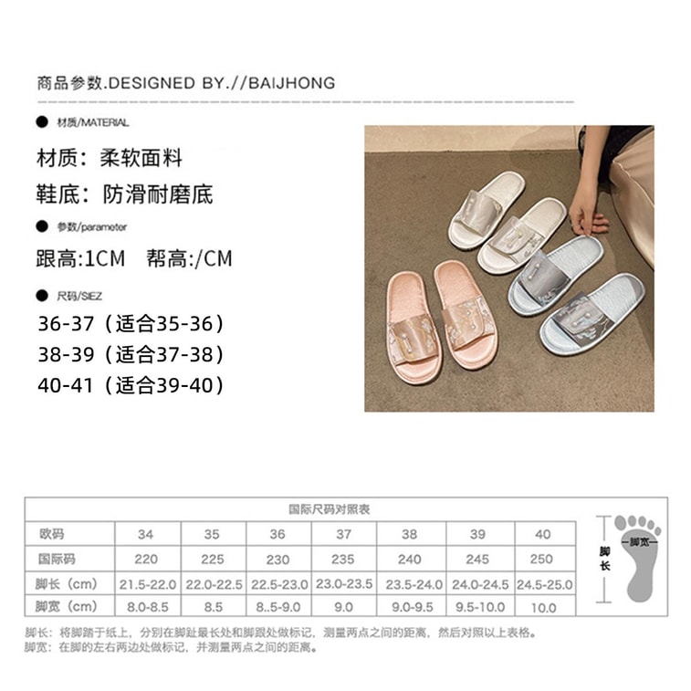 【中國直郵】 HSPM 新款國風居家軟底防滑平底可外穿涼拖鞋 白色 36-37(適用於35-36) 11