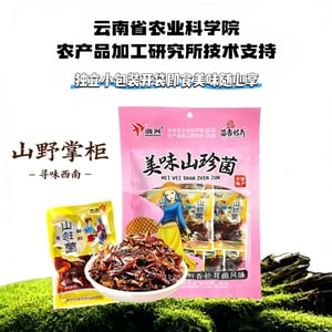 紅星【新年必需品】スパイシーマツタケ - そのまま食べられてご飯との相性抜群｜雲南省農業科学院加工研究所の技術サポート、厳選された雲南省産キノコを使用。一袋で多機能：副菜、麺類、老干媽チリソース、おかず、スナックとして最適。本格的な山の幸の風味を手軽に楽しめます（150g）。