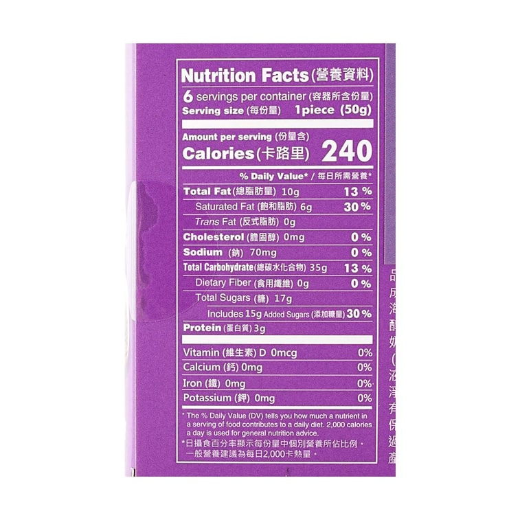 Monet's Taro Pastry Cake 6pcs 10.58 oz 9