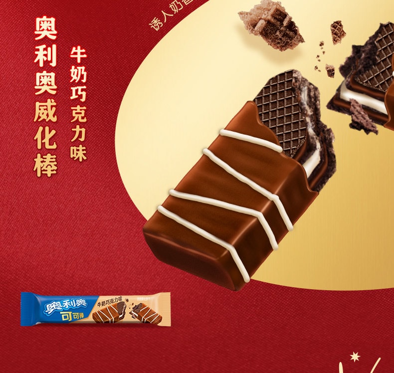 【中国直邮】 奥利奥 【年货礼盒】 畅享大红盒 新年限定款 集齐11款人气零食 共35包/750g