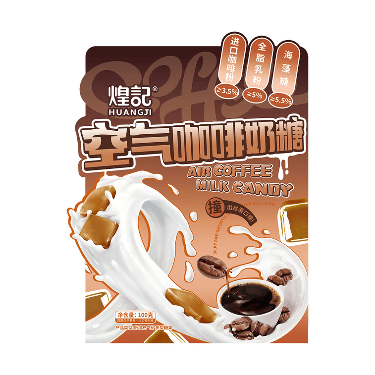 香港煌记 空气咖啡奶糖 100g 3