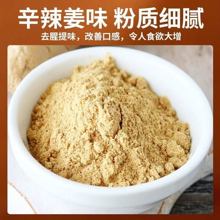 【中国直送】楽世記 乾燥生姜パウダー 食用 業務用 古生姜パウダー 雲南省産 小黄生姜パウダー 生姜パウダー 106g 3