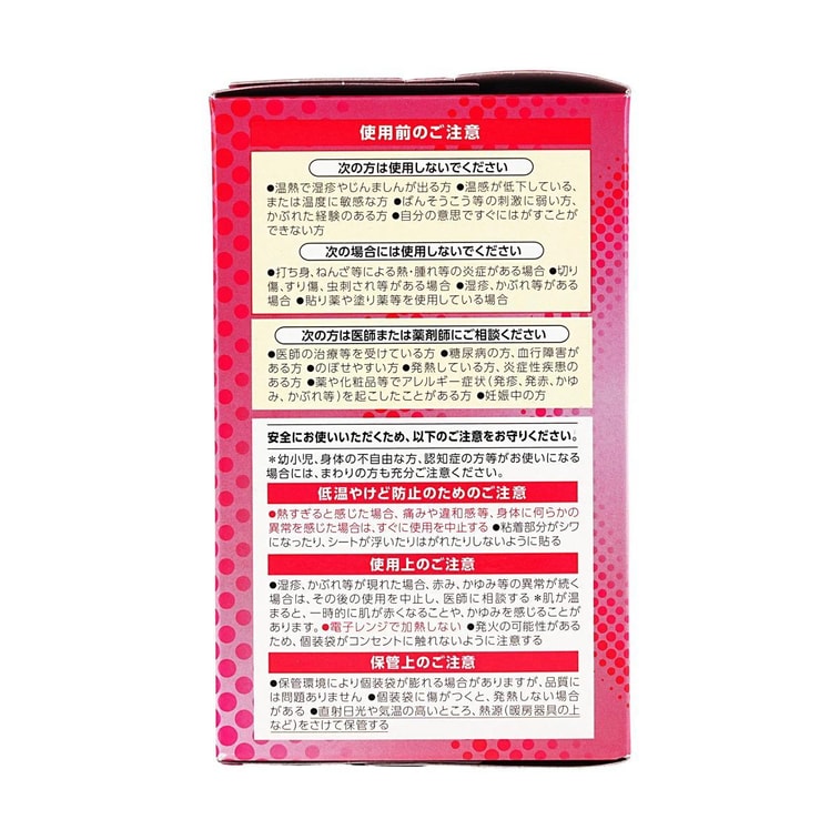 MEGURISM Patch Vapeur Bonne Nuit Lavande 12 pièces 6