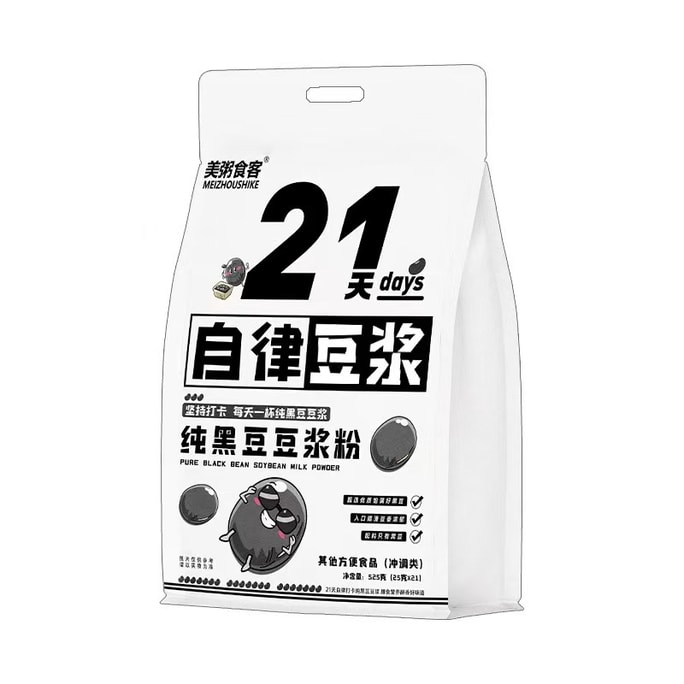 Meizhou Foodie 21日間自己規律豆乳チャレンジ：純黒豆乳パウダー 525g x 21袋 [低カロリー、自己規律チャレンジ、ヘルシー軽食] 朝食代替品