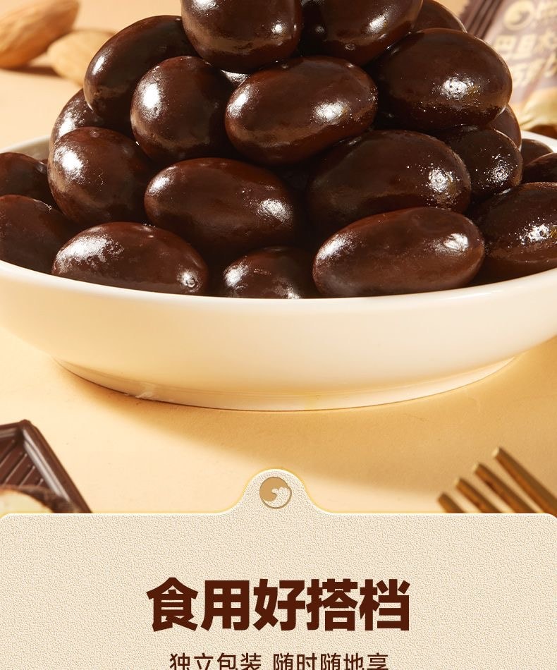 比比赞 巴旦木夹心黑巧克力23粒可可脂坚果仁休闲解馋袋装零食90g