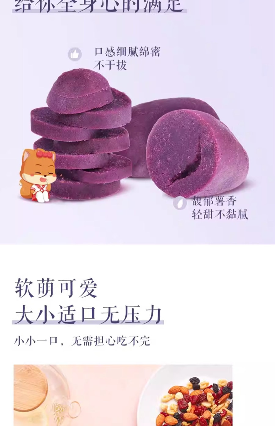 三只松鼠 【店庆大促】【紫薯仔】地瓜干小甘薯100克*1袋