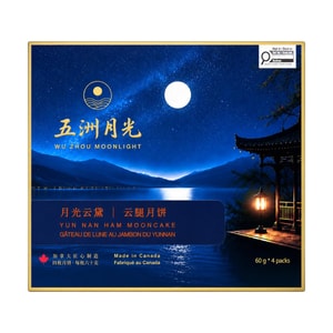 월병 햄맛 4개입 8.47oz【추석 선물 세트】
