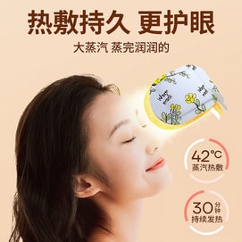 Steam Eye Mask Sleep Aid Breathable Hot Compress Eye Patch Relieve Fatigue Remove Dark Circles 10 Made in China