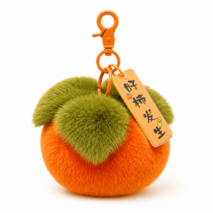 FOXTAIL 【大吉大利】可爱仿獭兔毛小柿子汽车钥匙扣挂件ins毛绒球书包包挂饰礼物 事事如意 1个