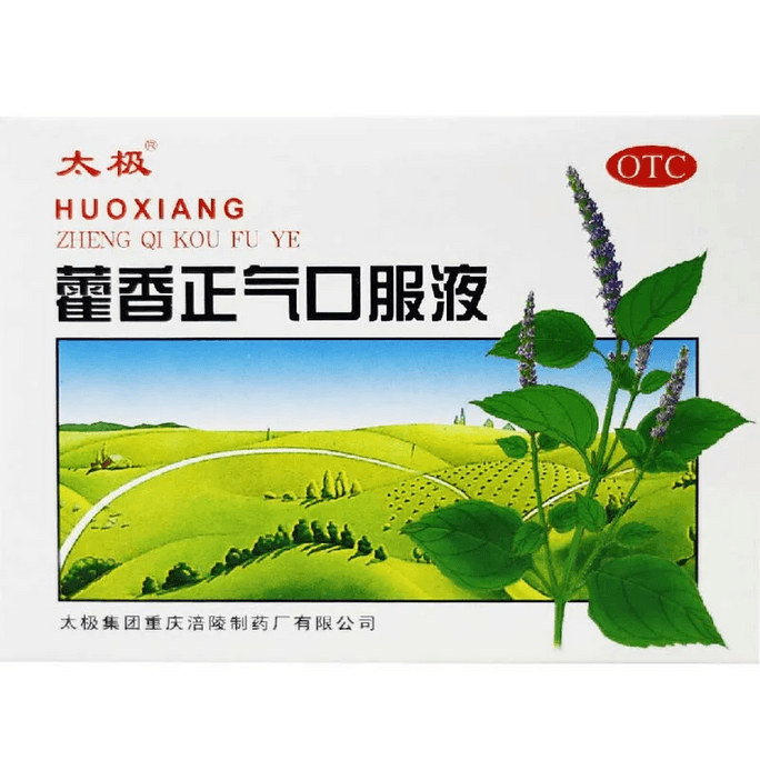 - Huo Xiang Zheng Qi Ye - Gastrointestinal Support  (Not contains alcohol) 10ml X 10vials