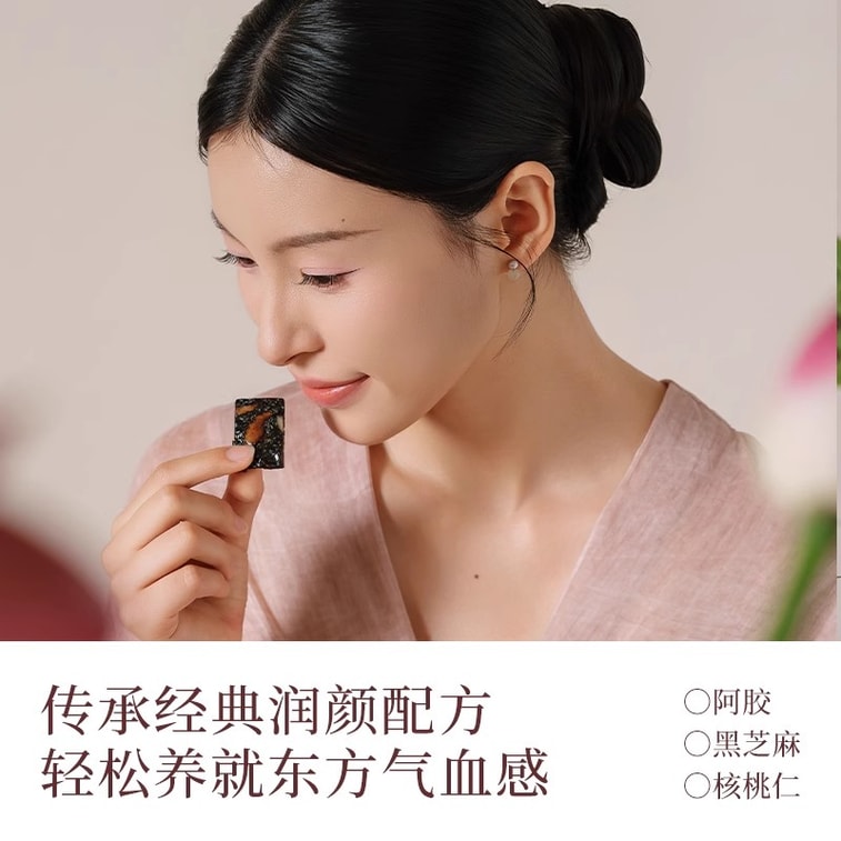 【中國直郵】 喜純 三珍阿膠糕 新年禮盒即食調理養血養生黑芝麻核桃滋補固元阿膠氣血禮盒 5g*20袋 3