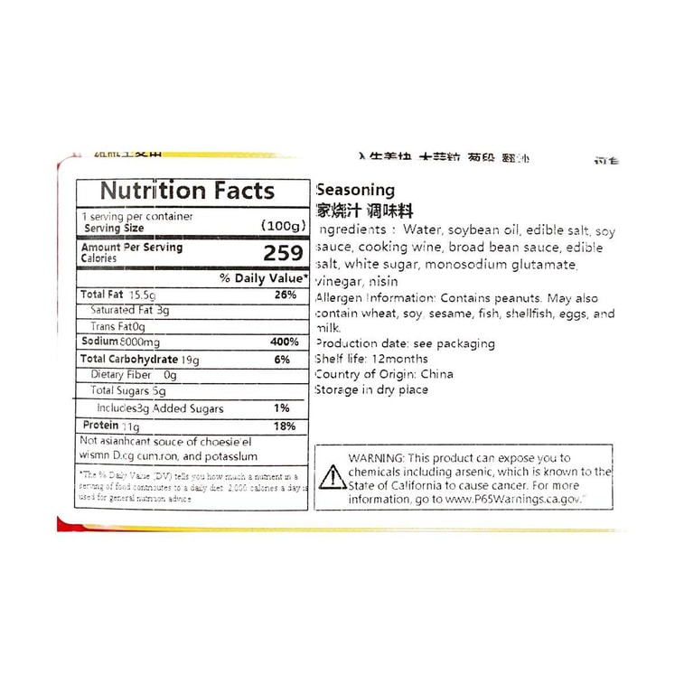 타이저우식 가정식 소스 조미료, 45g * 3개입【3팩】【생선 및 해산물용】 3