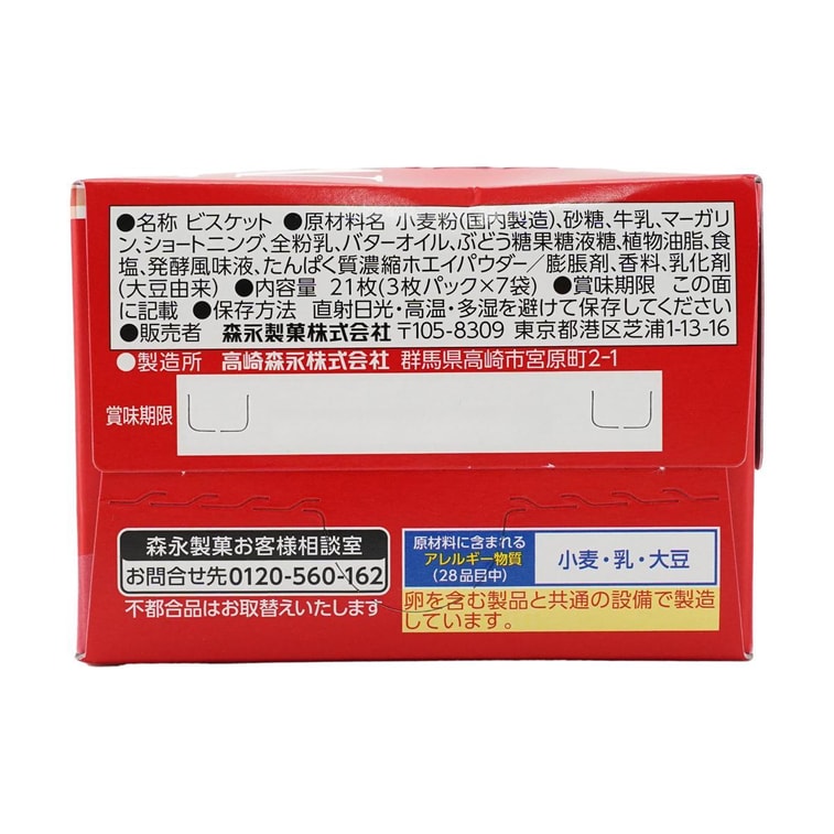 마리 비스킷 113.4g 10