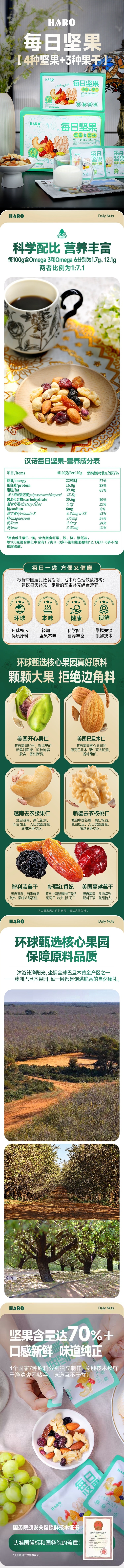 远方好物 有机每日坚果 25g*10包【独立小袋包装】混合果仁果干 无添加健康零食 老少皆宜营养代餐