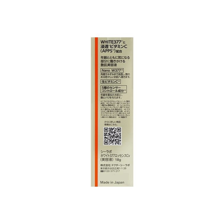 Super Bright 377VC Serum, 0.63 oz 10